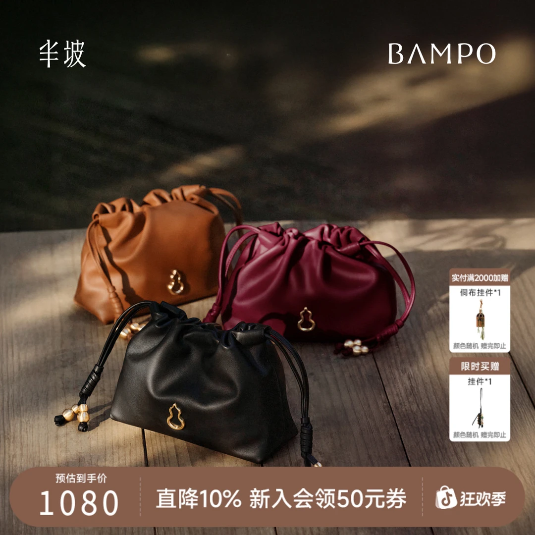BAMPO半坡如愿云朵包mini 头层牛皮单肩包原创腋下垃圾袋斜挎包
