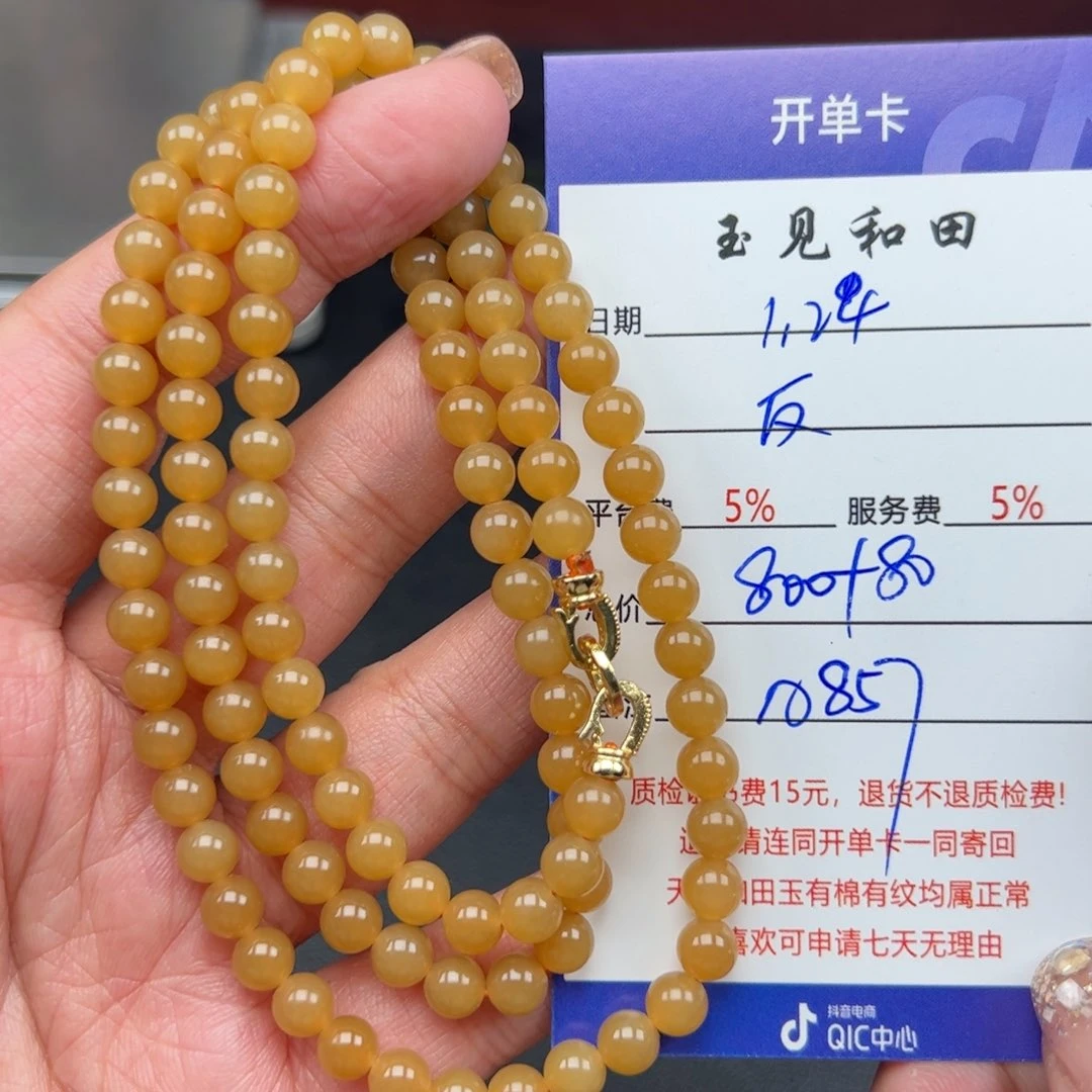 和田玉挂件未镶嵌反****器