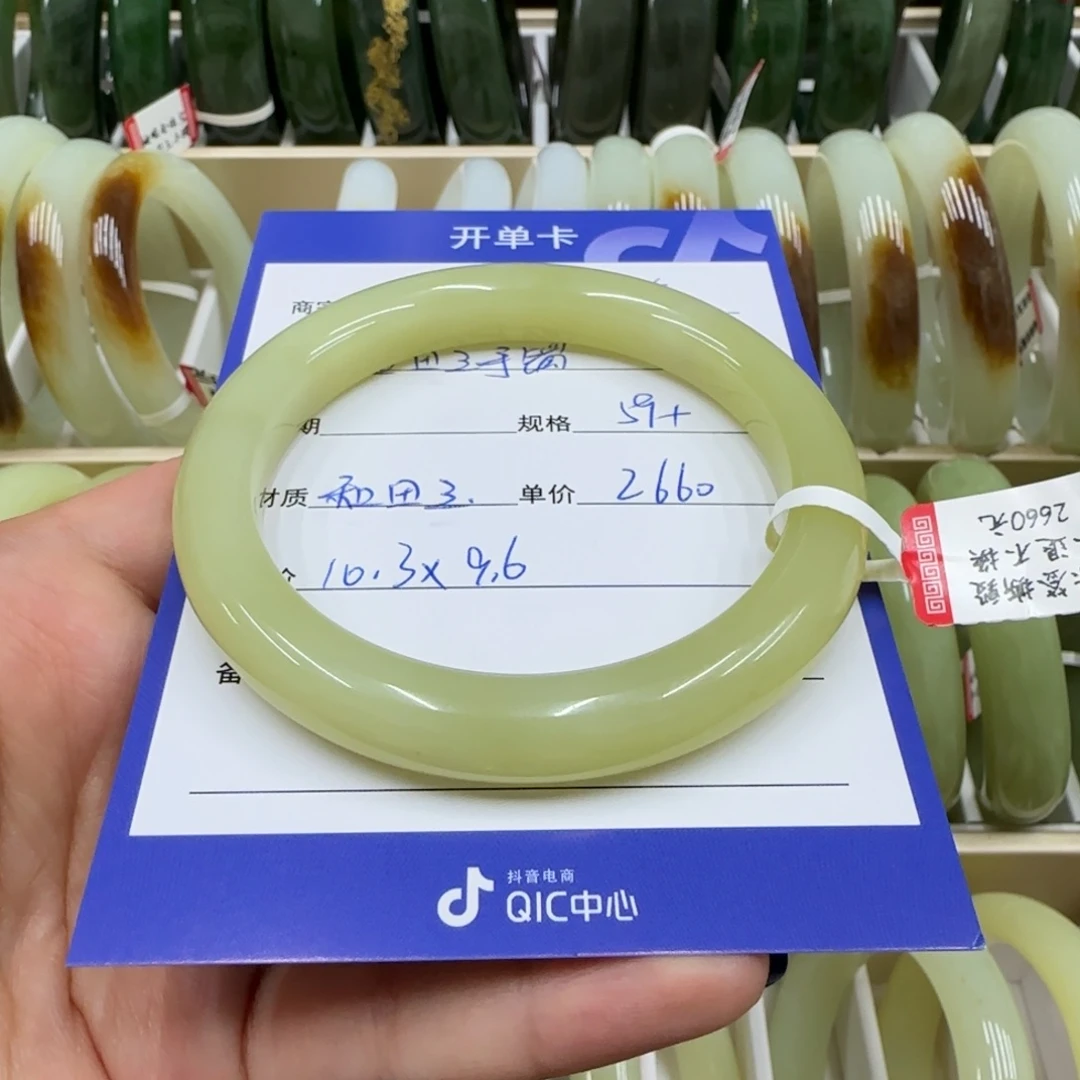 未镶嵌手镯和田玉双*