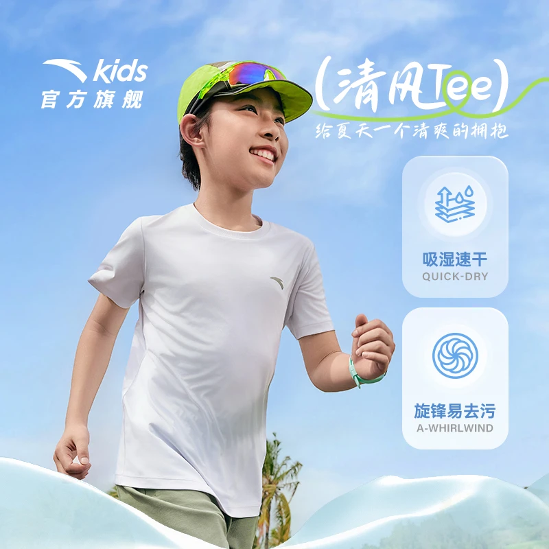 安踏儿童男女童针织短袖衫2025夏新款舒适亲肤青少年运动圆领短袖