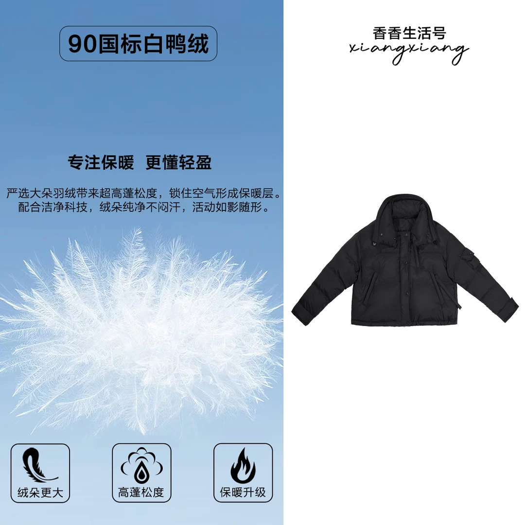 《香香严选》2025冬季短款羽绒服女892F18