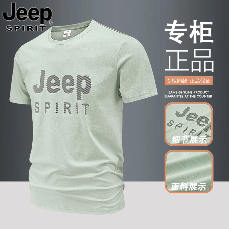 JEEPSPIRIT吉普短袖T恤男夏季新款商务休闲宽松男装体恤半袖上衣