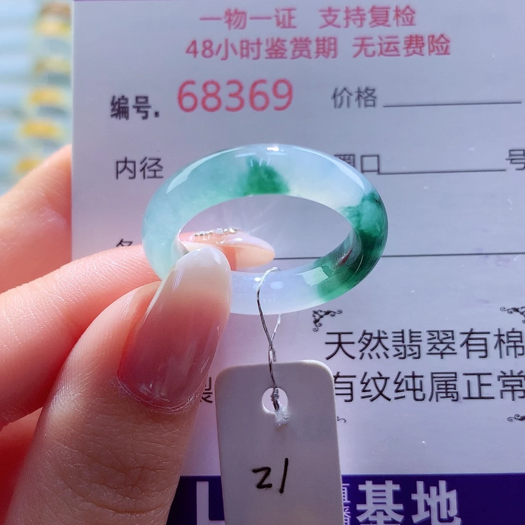 翡翠未镶嵌戒圈天然