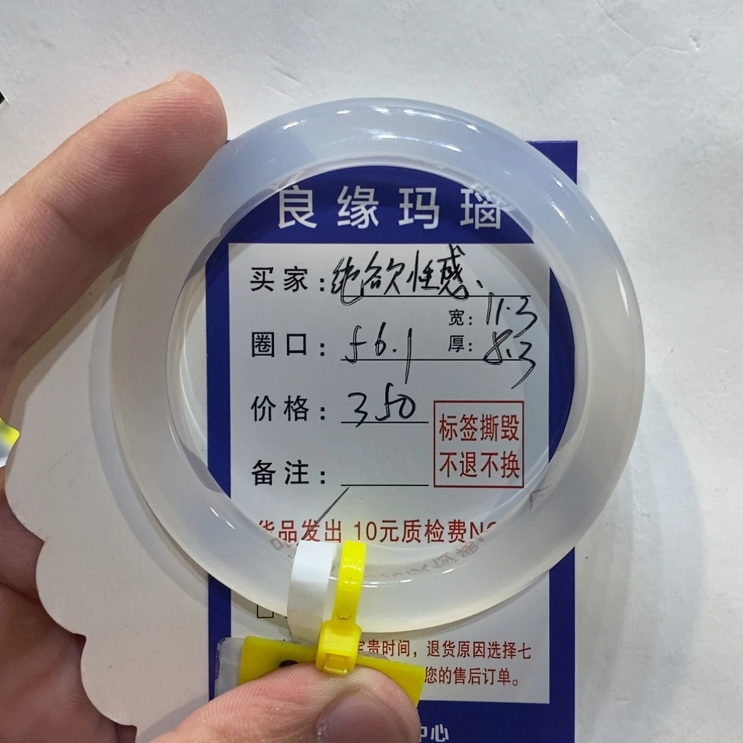 纯***螂手镯玛瑙/玉髓未镶嵌