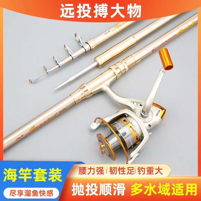 狼王易钓鱼竿海竿远投套装抛竿鲢鳙竿纺车轮远投大物海杆甩竿5
