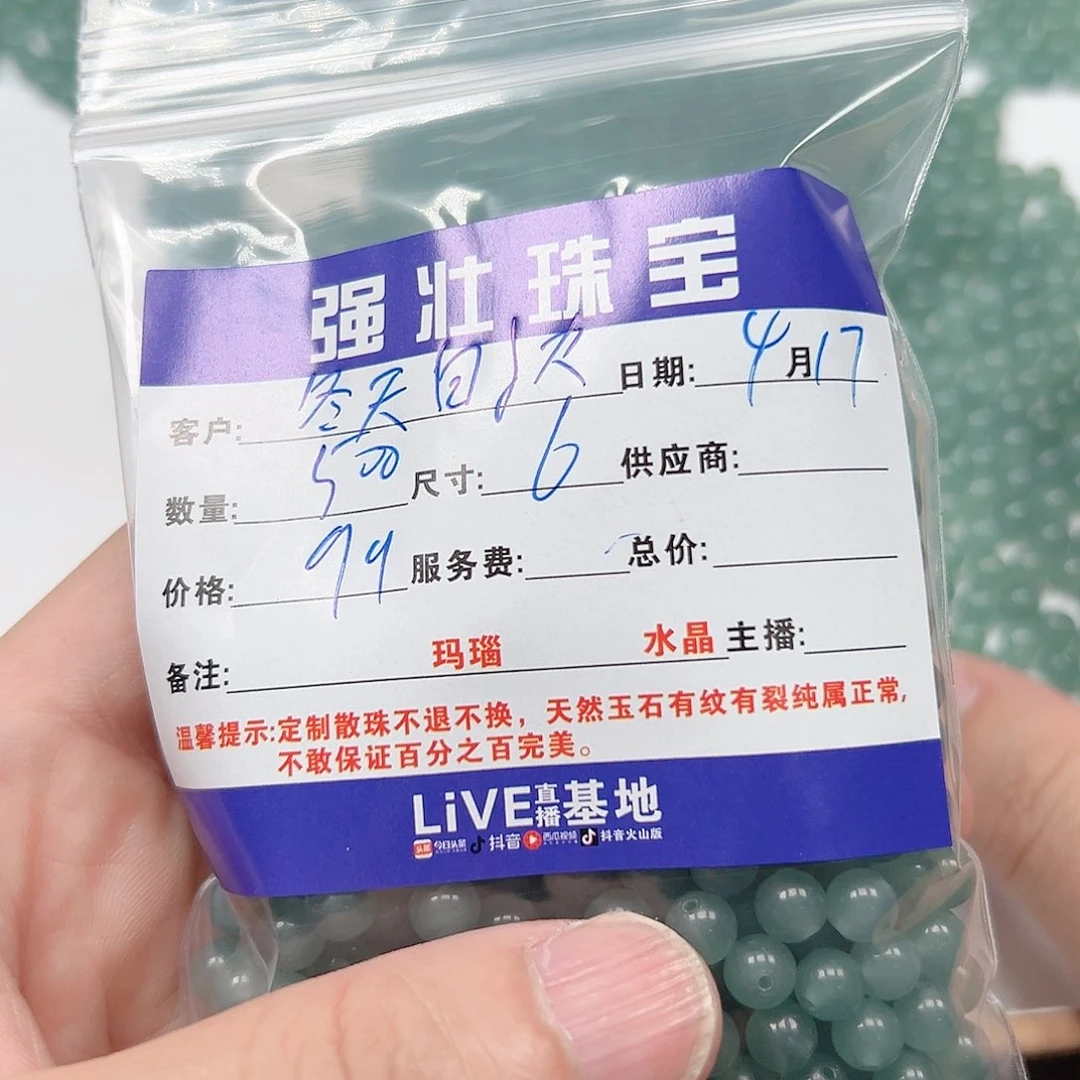 玛瑙/玉髓未镶嵌珠宝半成品冬**火