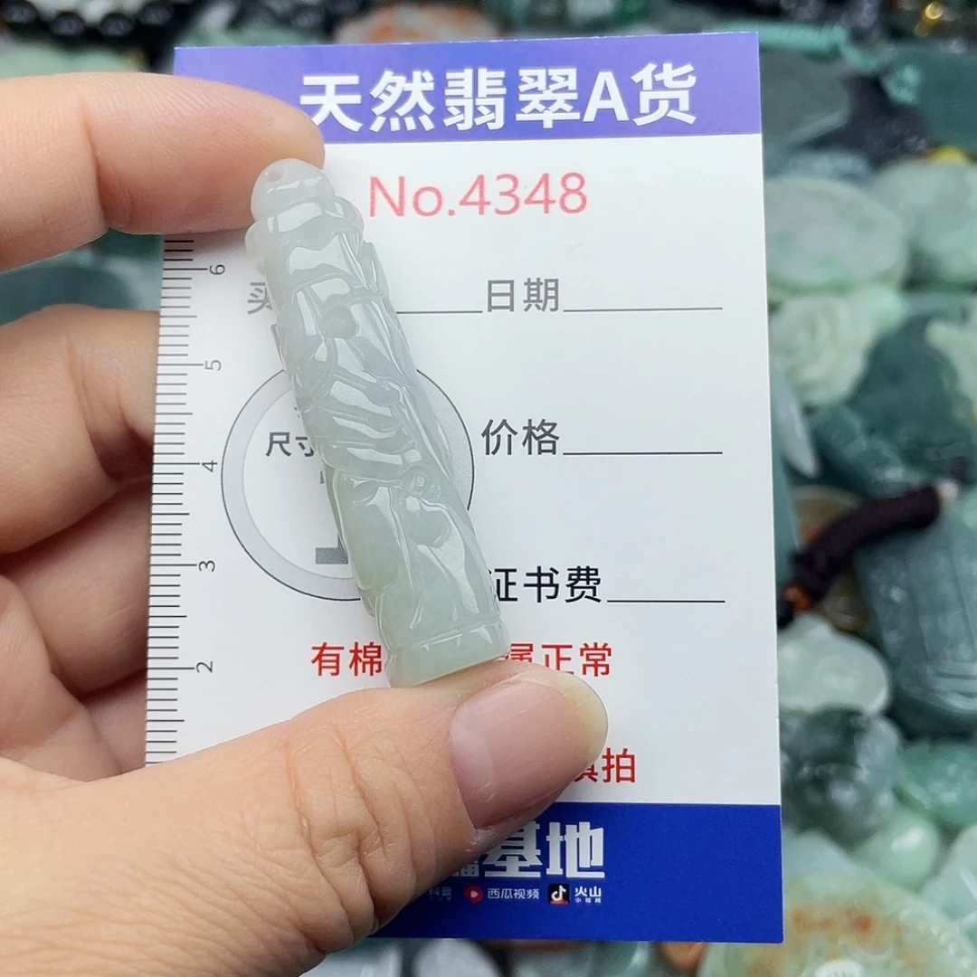 翡翠未镶嵌挂件4348