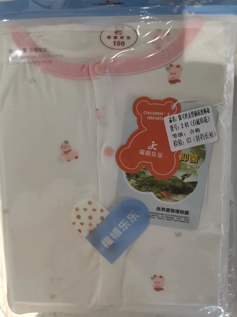 （优可丝）七分袖空调服