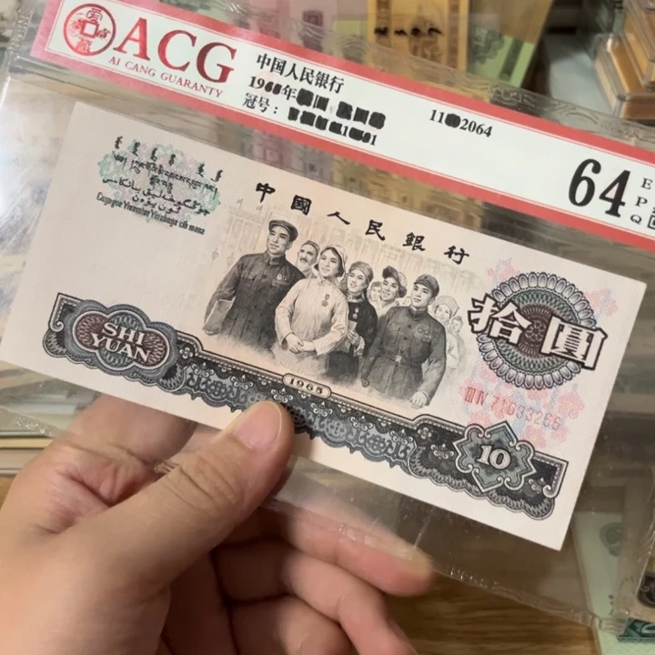 大团结一张全新直板无4。。。