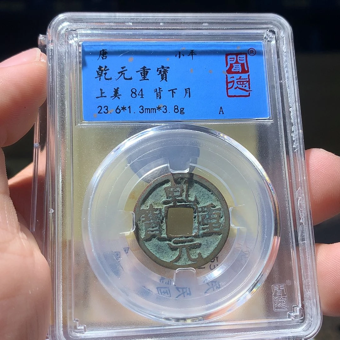 金属QY。阿钱钱钱钱2个