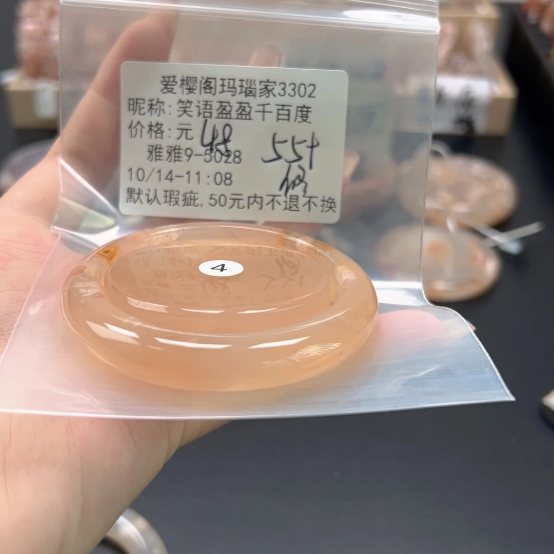 手镯玛瑙/玉髓未镶嵌笑****度