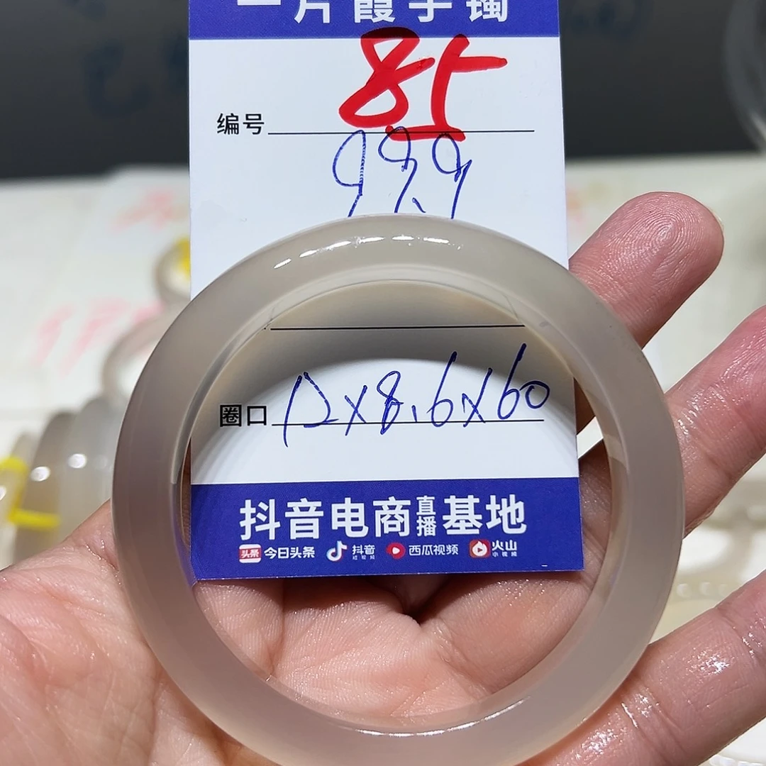 懒***床手镯玛瑙/玉髓未镶嵌