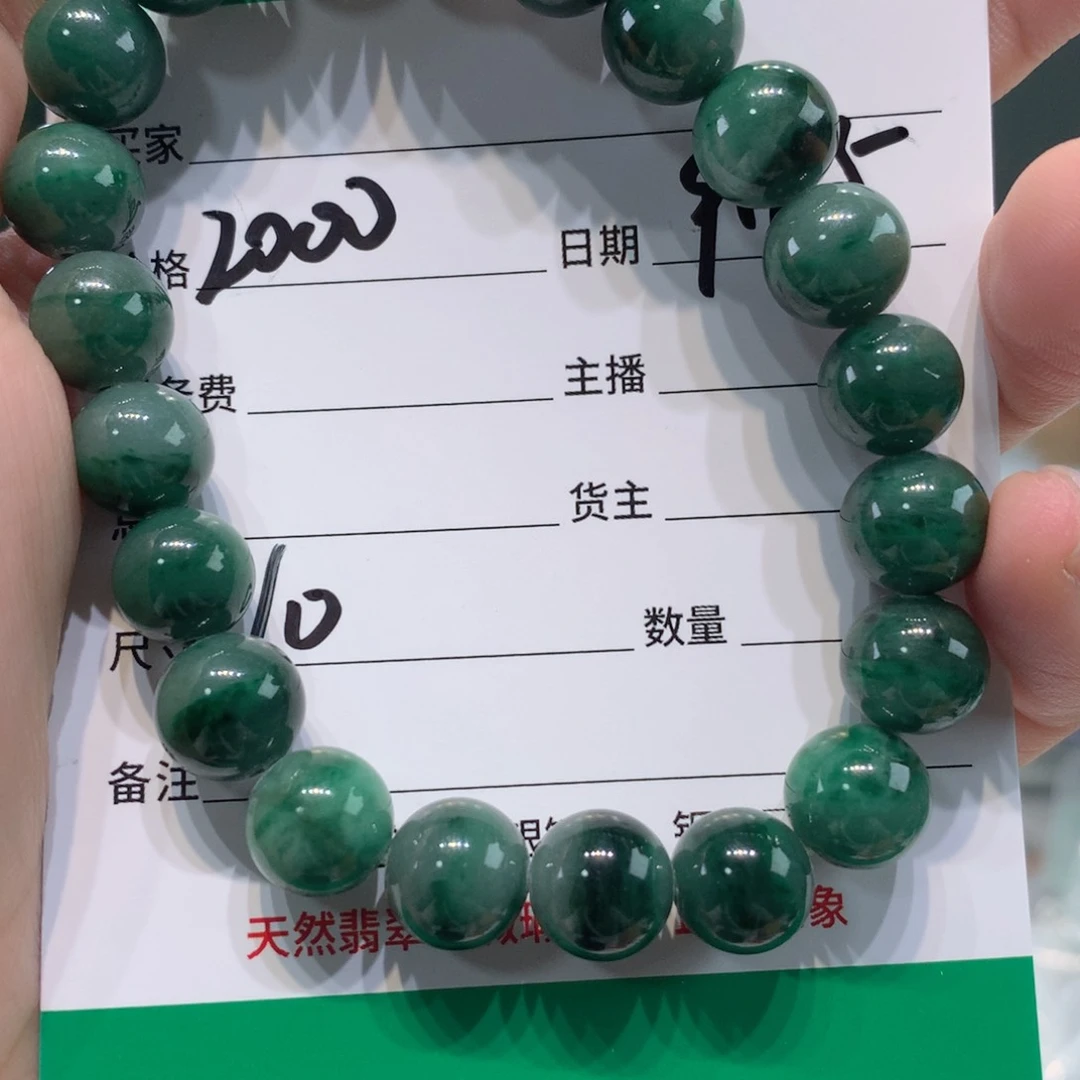 未镶嵌1定制翡翠