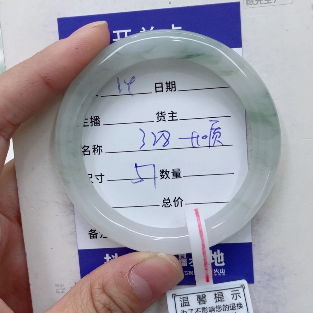 石英质玉（金丝玉）手镯未镶嵌