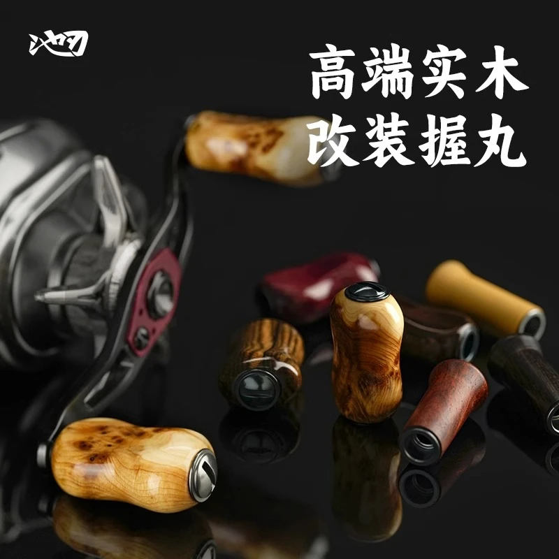 池刃天然实木改装握丸纺车轮水滴轮超轻黄金檀鱼线轮DIY路亚配件