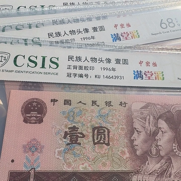 全新评级961……………………10张