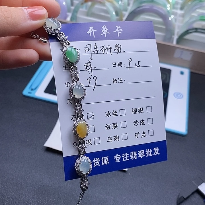 河***吼未镶嵌冰定制翡翠