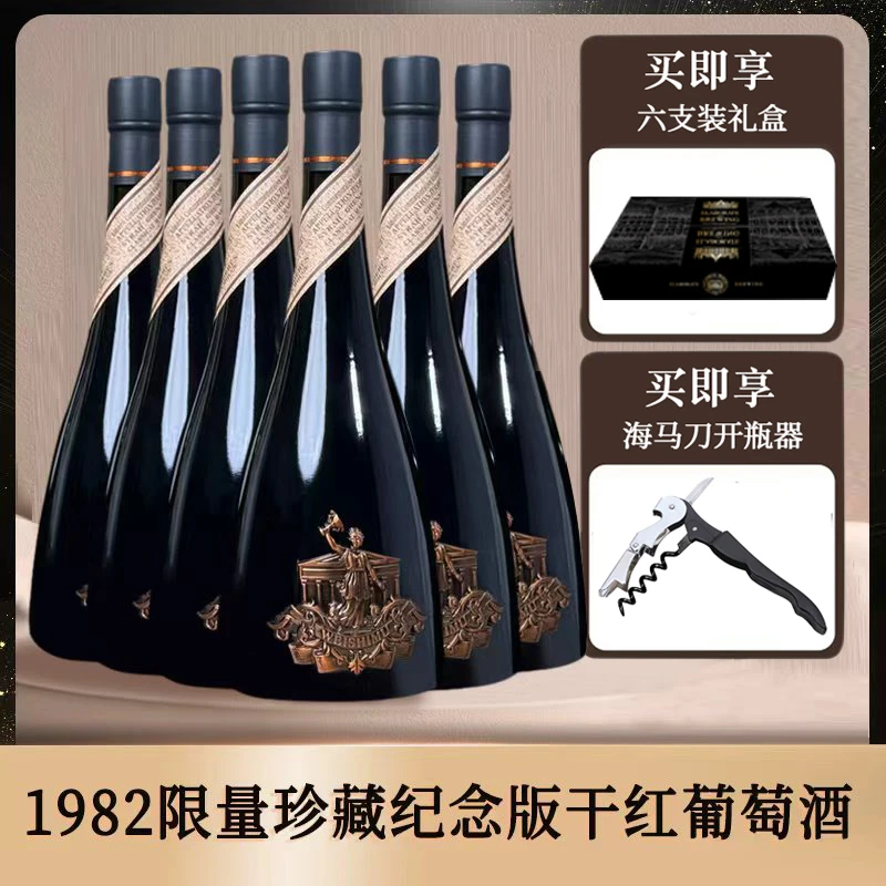 甘露彼德酒庄·1982限量纪念珍藏版干红葡萄酒14.5%vol 750ml*6支