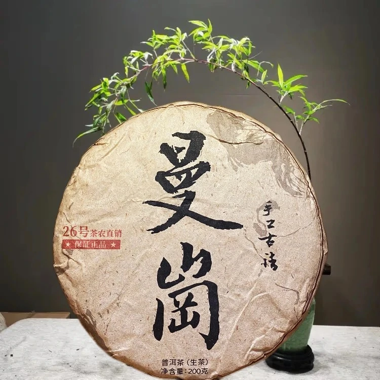 老工艺制作 26号 曼岗生茶