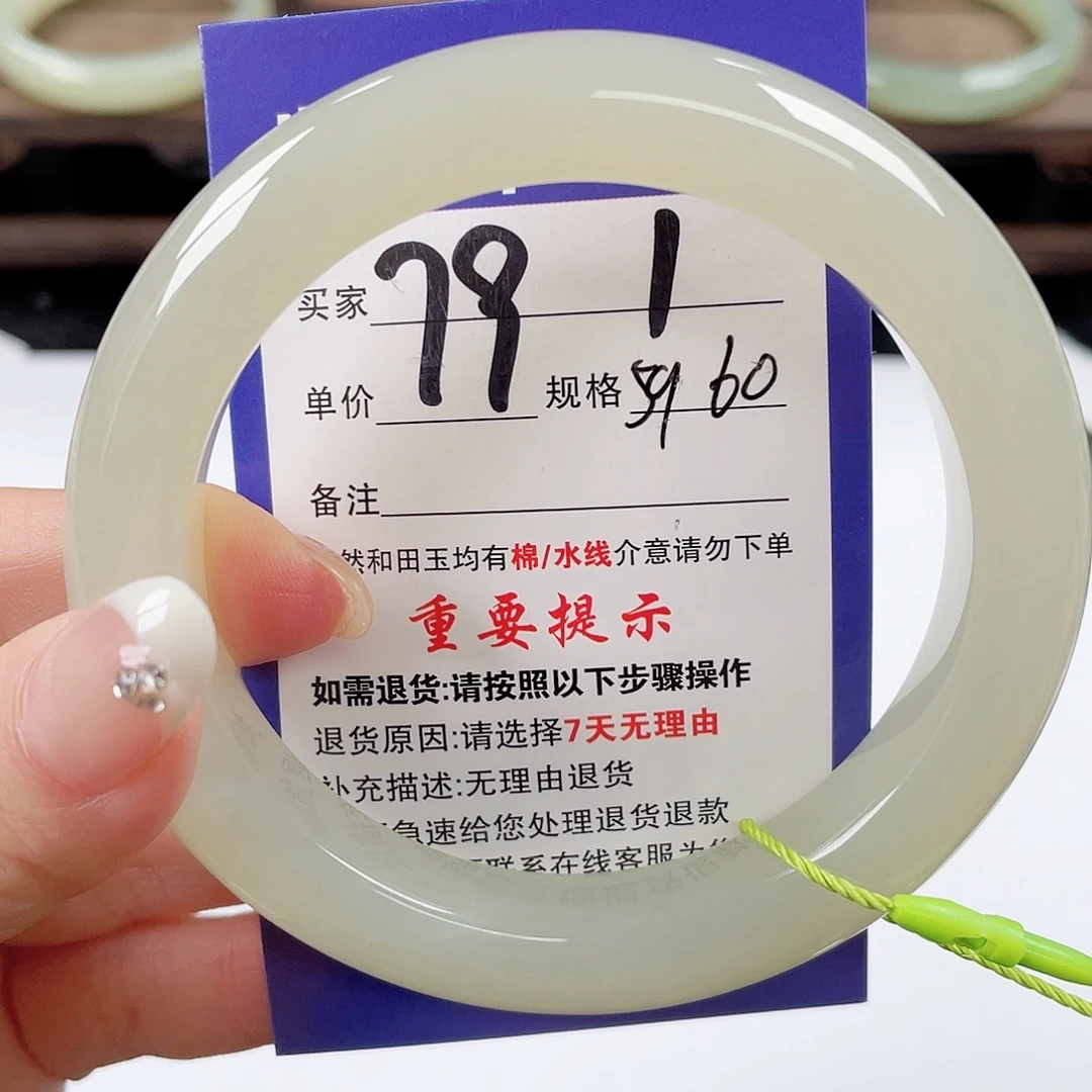 和田玉未镶嵌手镯