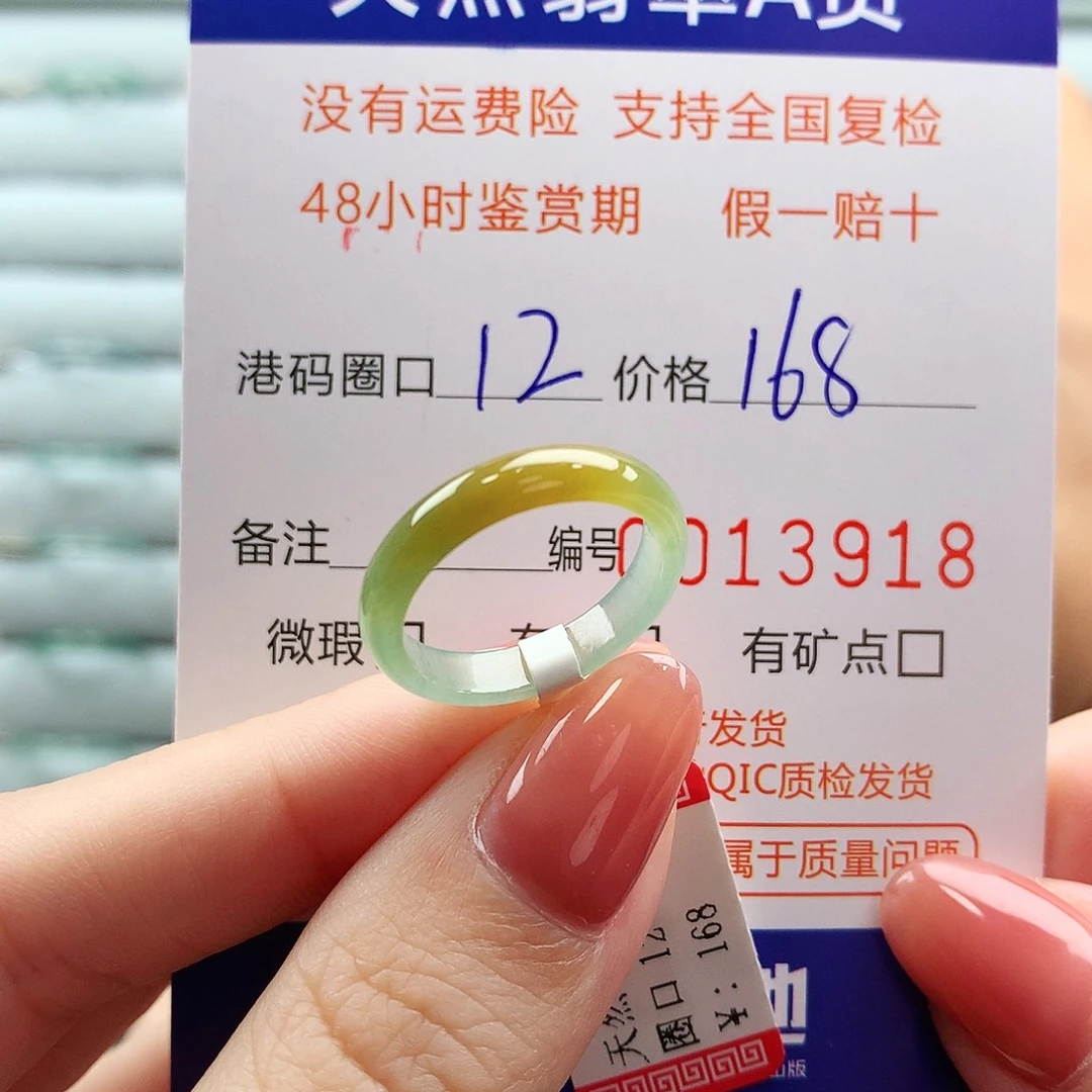 翡翠未镶嵌戒指翡翠