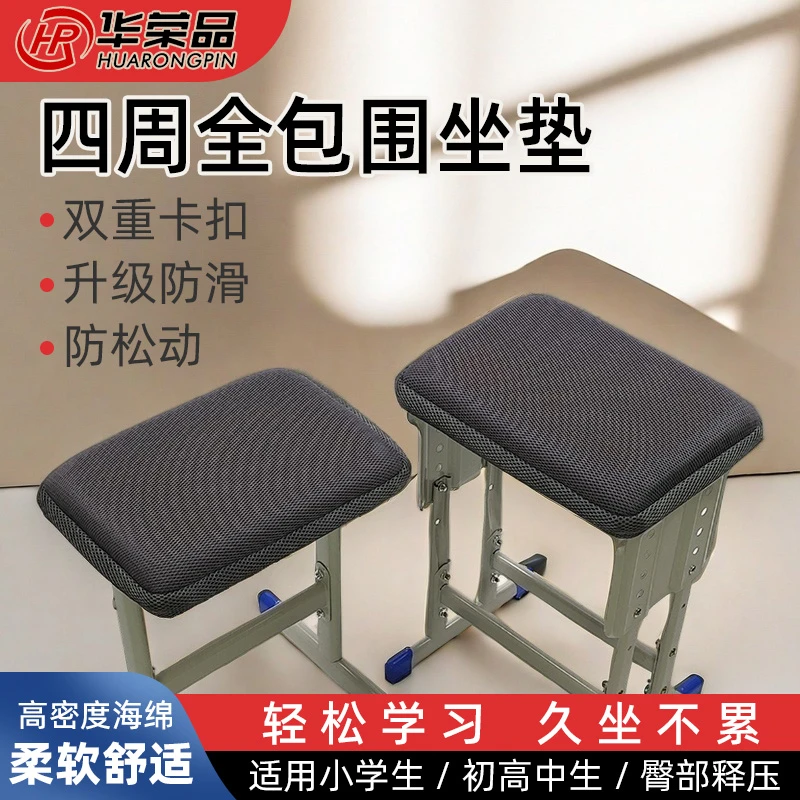学生全包围坐垫教室专用板凳子垫子高中生久坐不塌陷座垫防滑屁垫