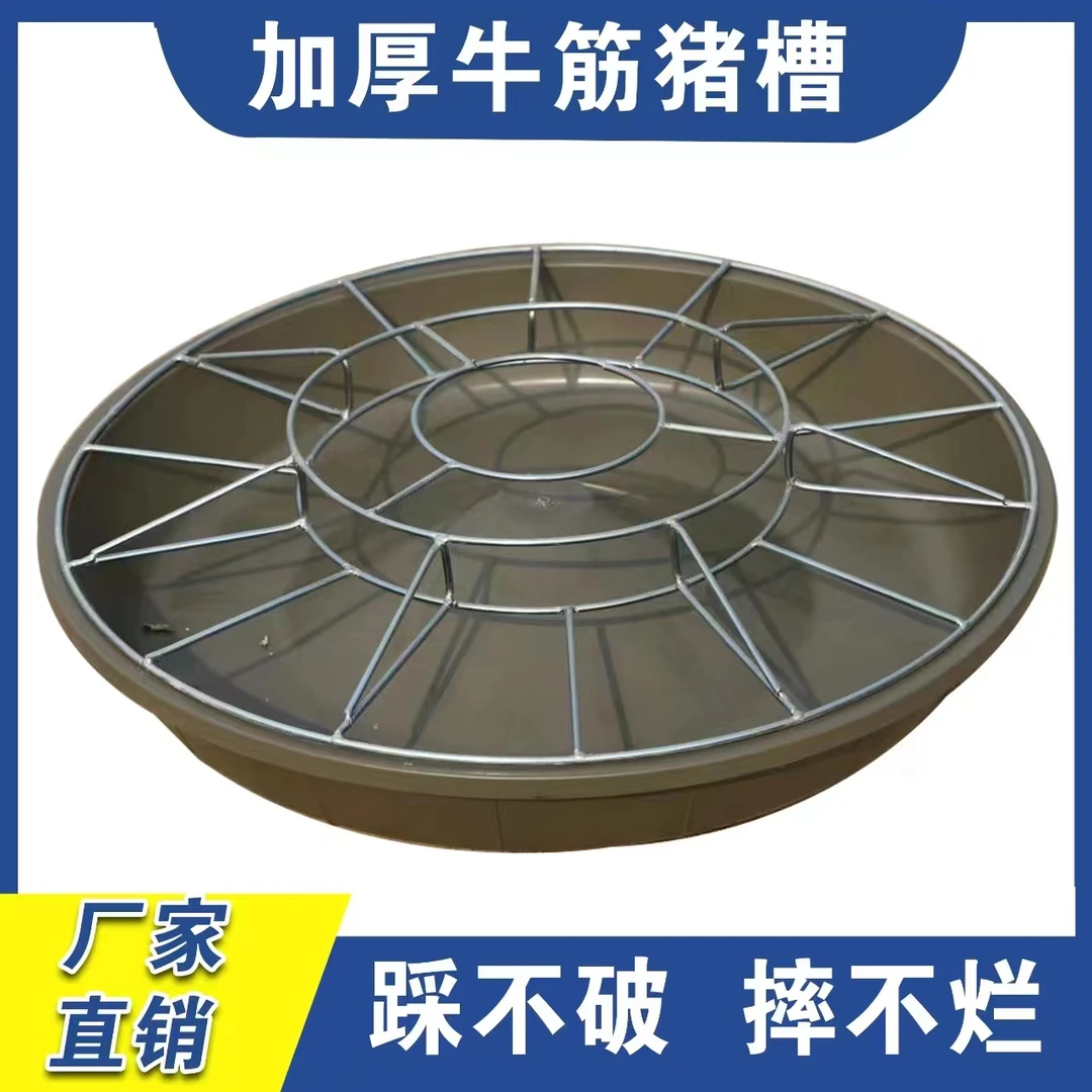 加厚牛筋盆养小猪料槽圆形仔猪喂食槽补料槽耐摔喂猪鸡分孔饲料盆