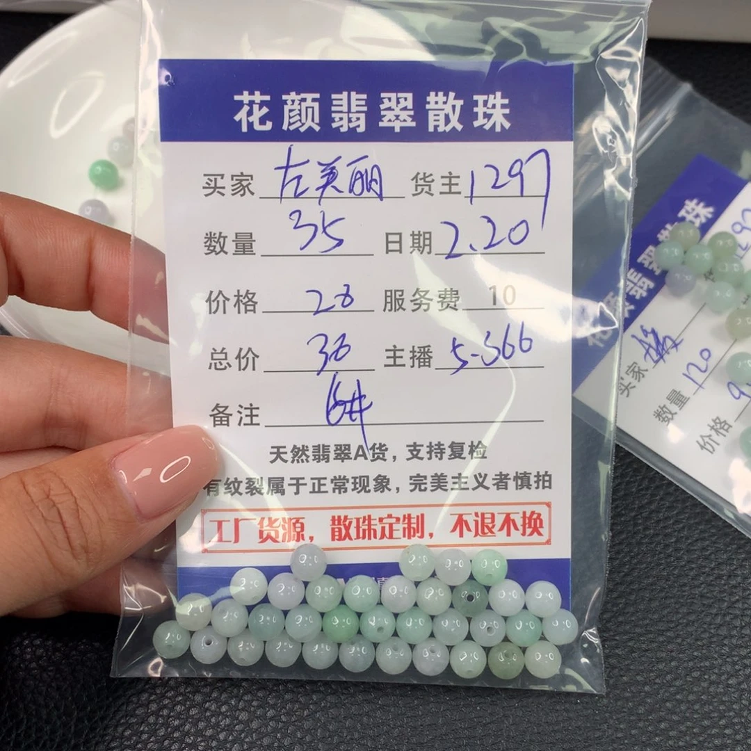 翡翠手链未镶嵌左*丽翡翠散珠DIY手串多样性自发