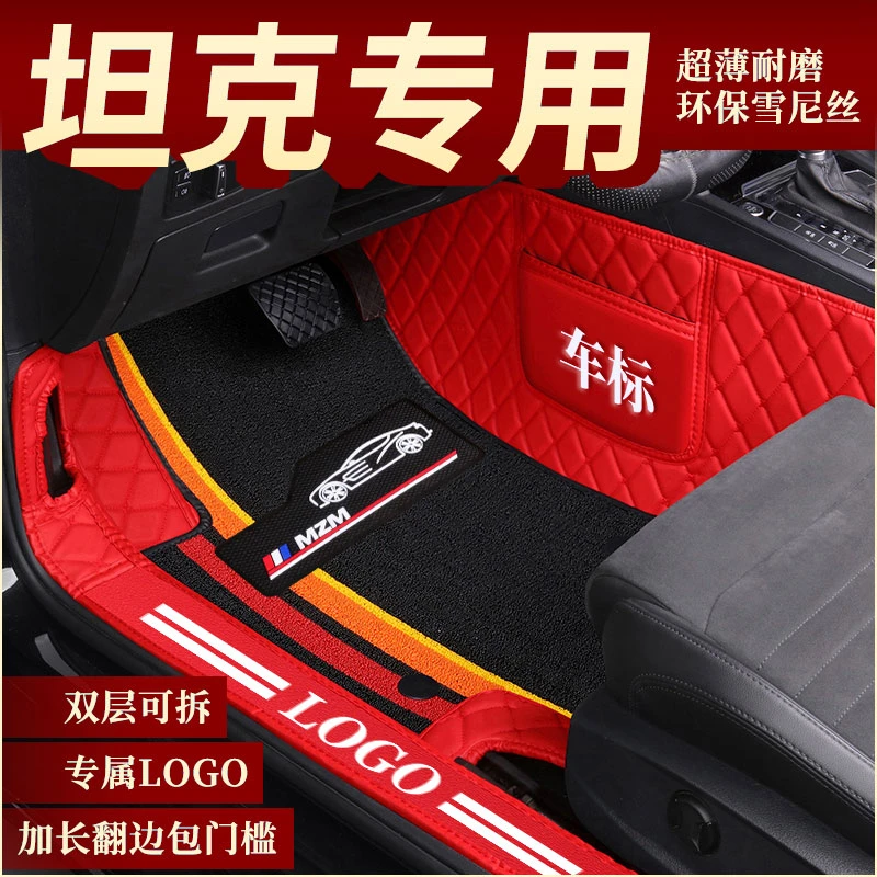 【坦克专用】坦克300 400 500 700新能源汽车脚垫全包围 防水耐磨