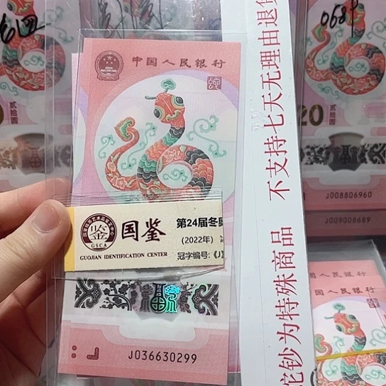 塑料036630299。。。。。。。