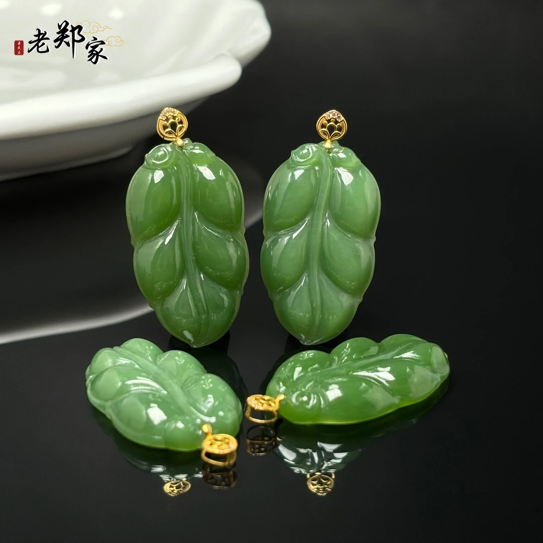 【老郑家】18k金和田玉树叶吊坠 3314 多样性发1件  约33*19*5mm