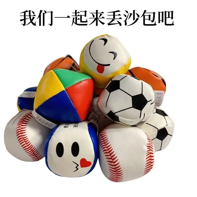 笑脸皮沙包儿童小学生专用幼儿园投掷球感系统训练亲子游戏奖礼物
