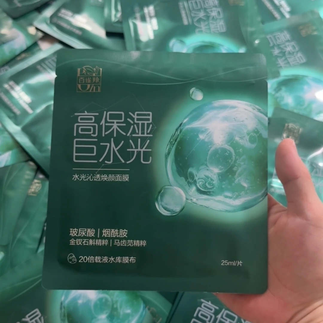 水润保湿精华面膜补水保湿去黄气暗沉抗皱紧致水光玻尿酸