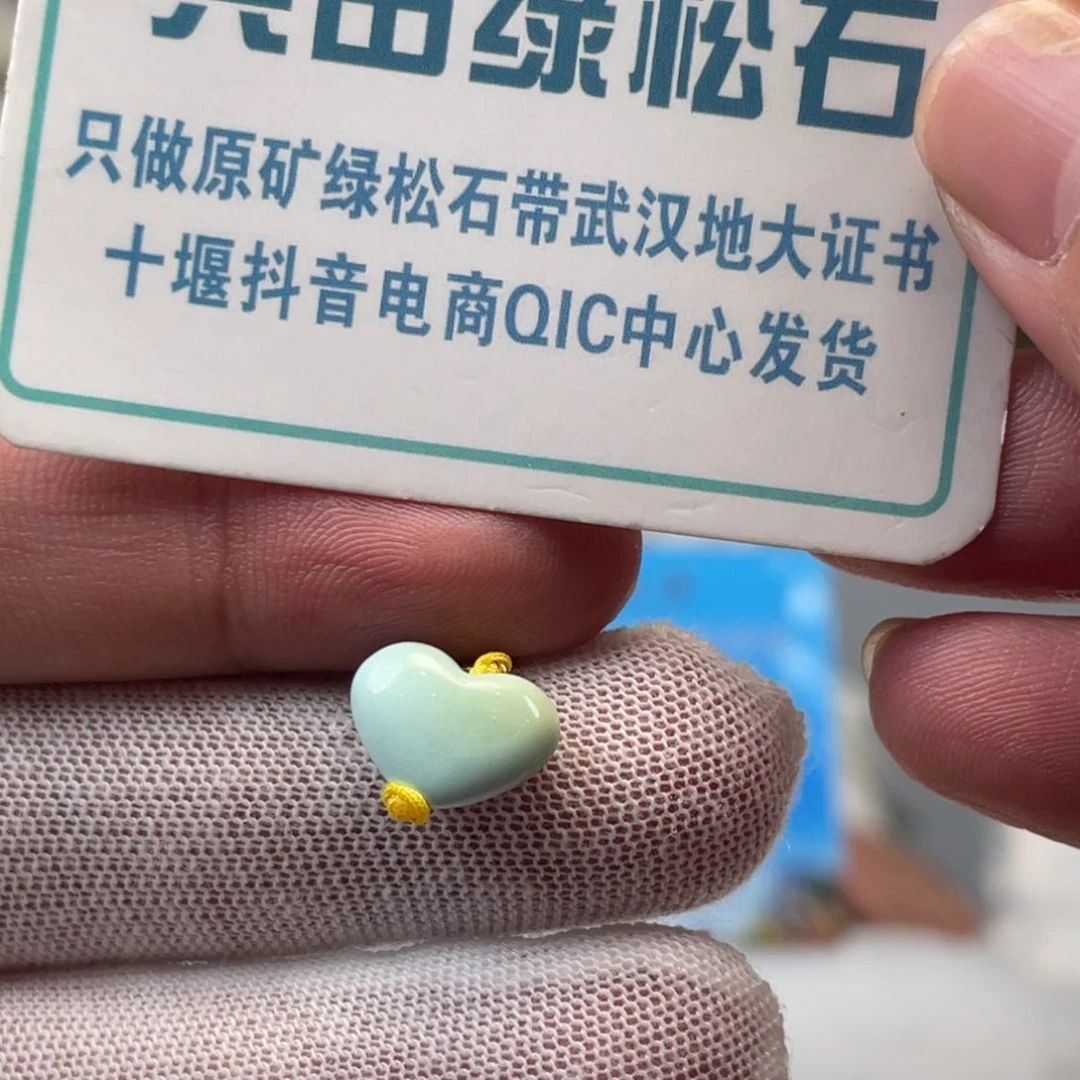 绿松石未镶嵌挂件
