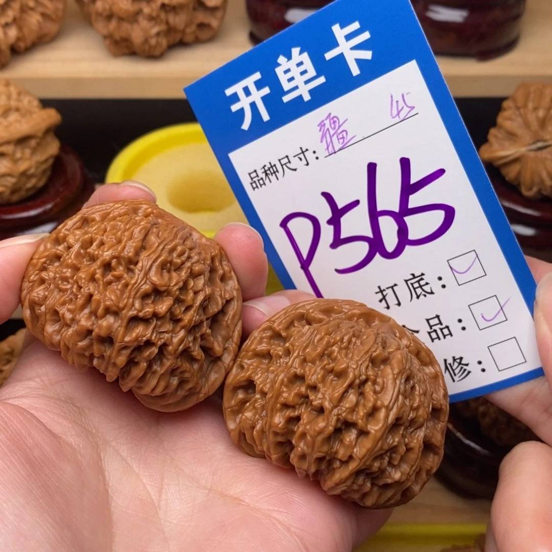 把件文玩核桃南疆45全品