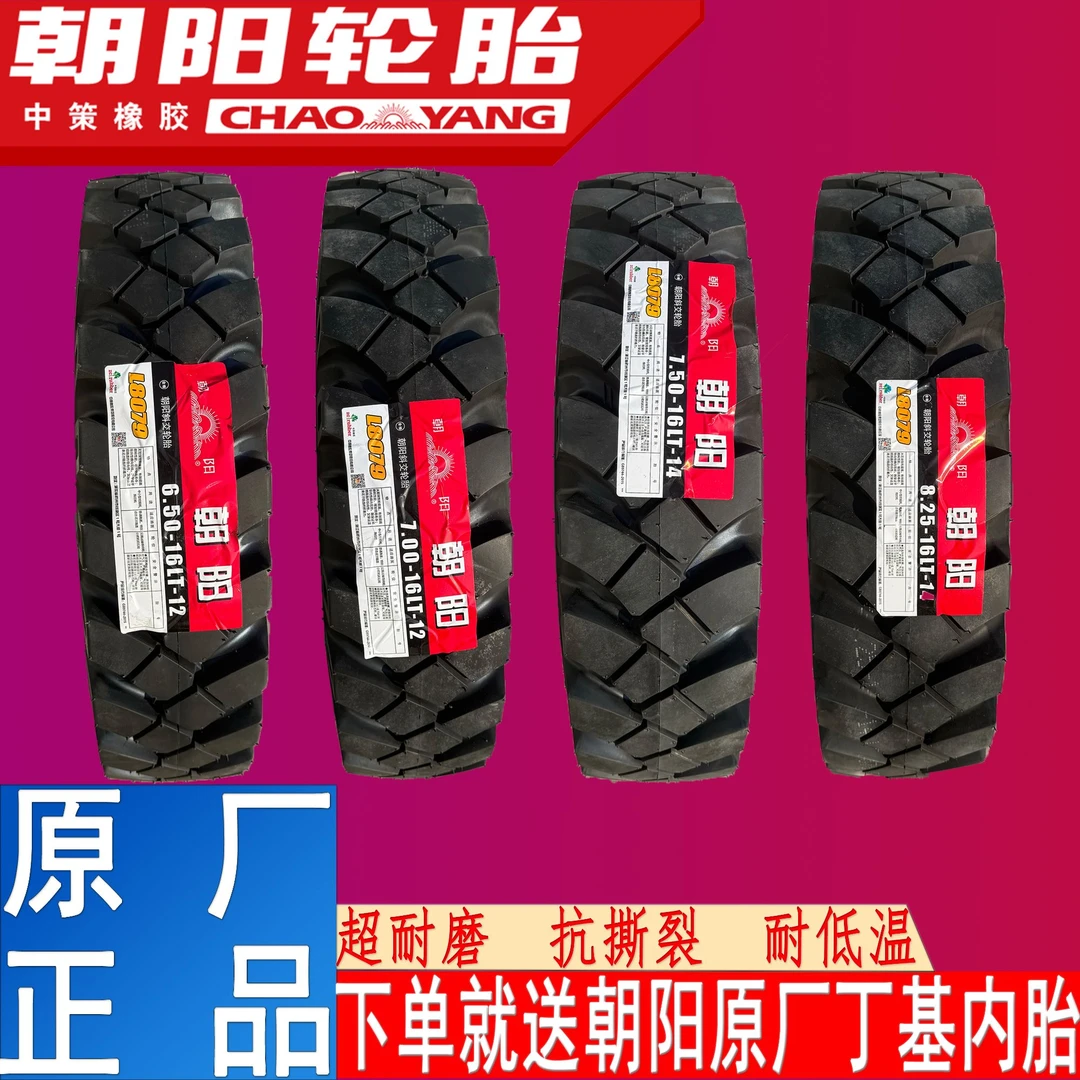 朝阳加密人字轮胎650-16 700-16 750-16 825-16挖机 三轮车轮胎