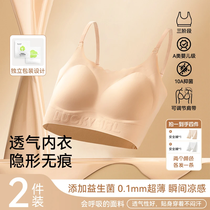 【拍1发4】三阶益生菌少女文胸粉底液隐形内衣透气无痕可调节细肩带