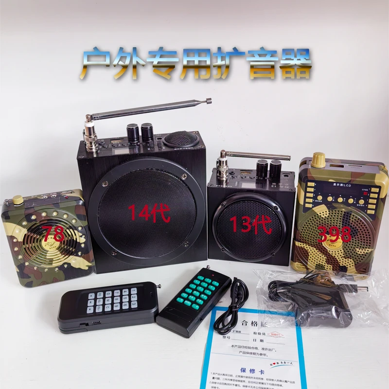 无线遥控播放器户外扩音器大音量音频播放机