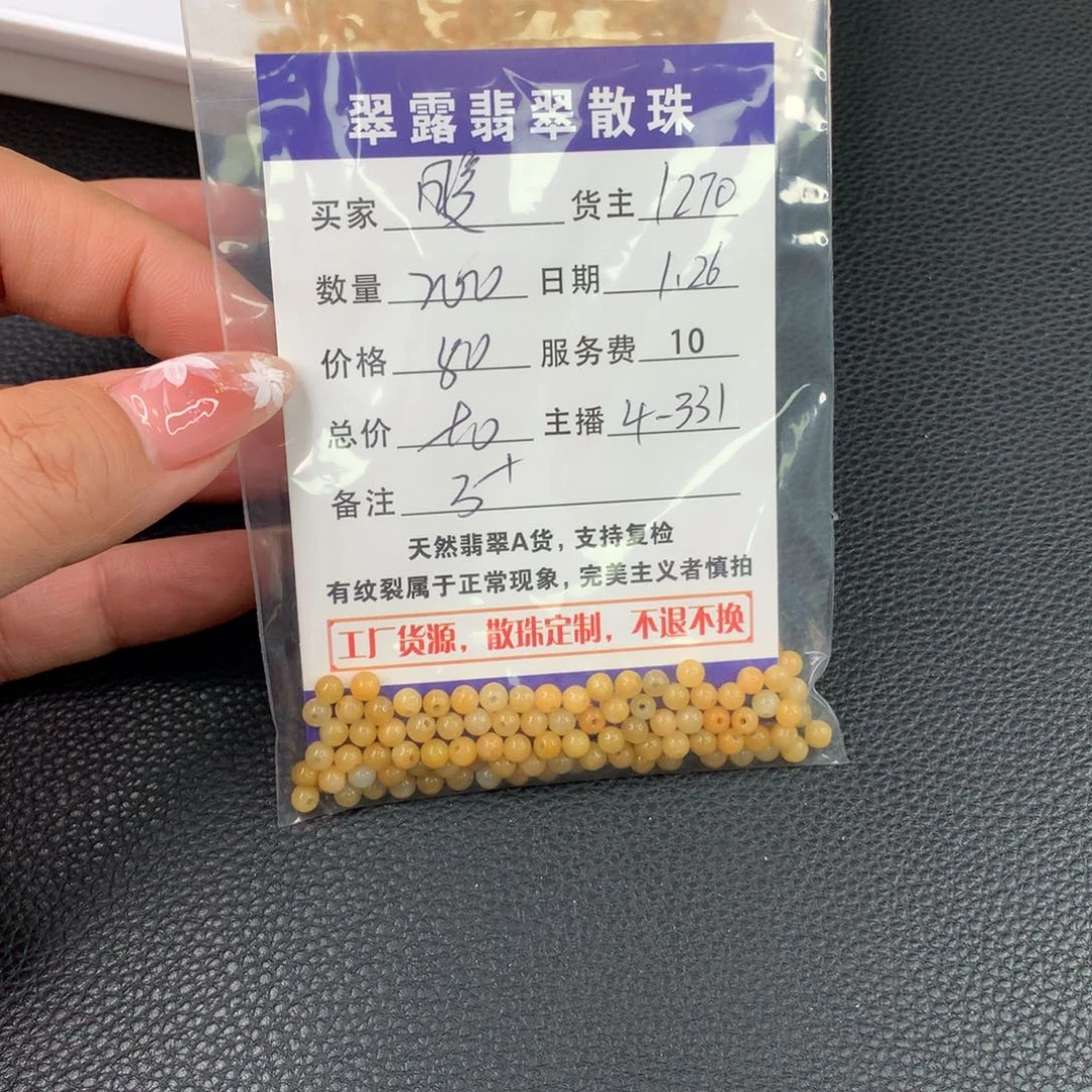 翡翠手链未镶嵌⁽****⁾翡翠散珠DIY手串多样性自发