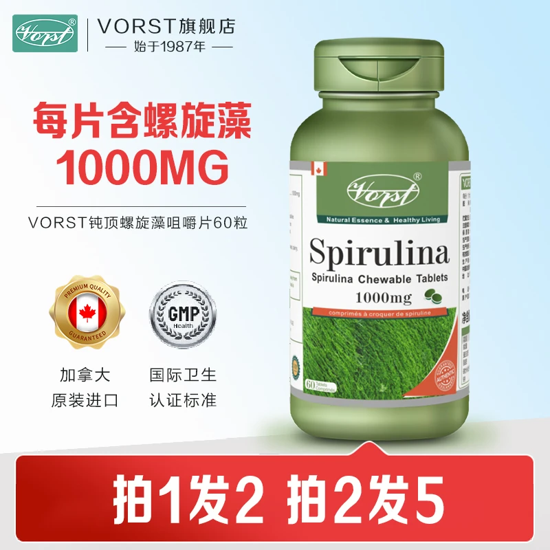 vorst加拿大原装进口钝顶螺旋藻片1000mg*60片*1瓶膳食营养品