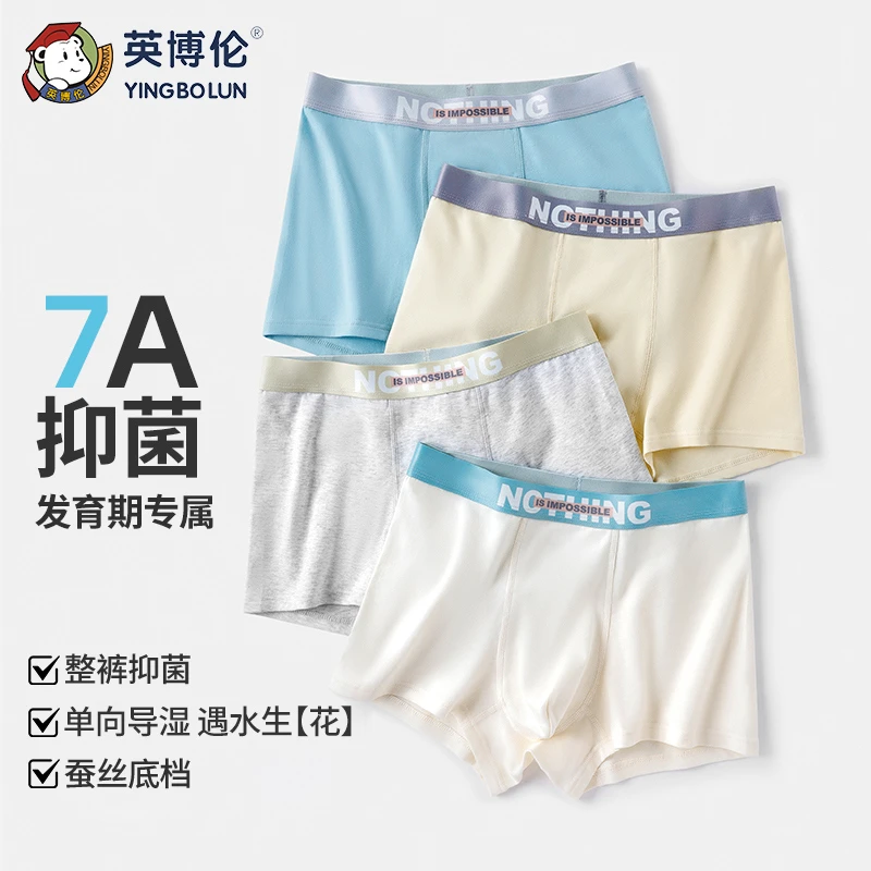 英博伦青少年男士内裤抗菌四季舒适发育期内裤纯棉高中生平角短裤