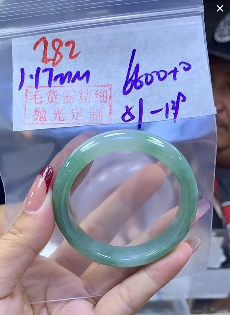 定制翡翠未镶嵌毛货282手镯51+6600元+拍一发一