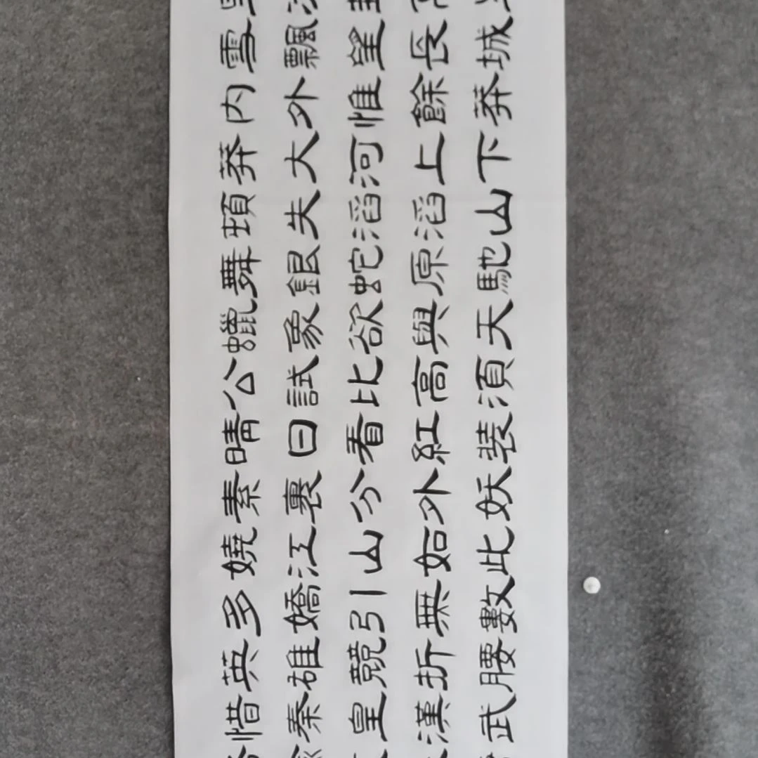 书法书法作品书法作