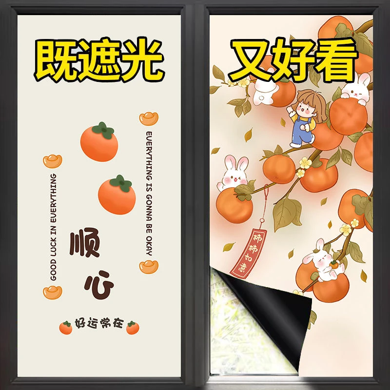 全遮光卡通玻璃贴纸静电贴客厅阳台厕所防走光遮阳防窥不透光防晒