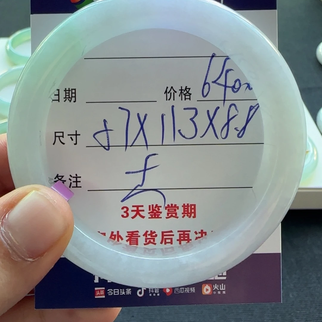 未镶嵌手镯翡翠