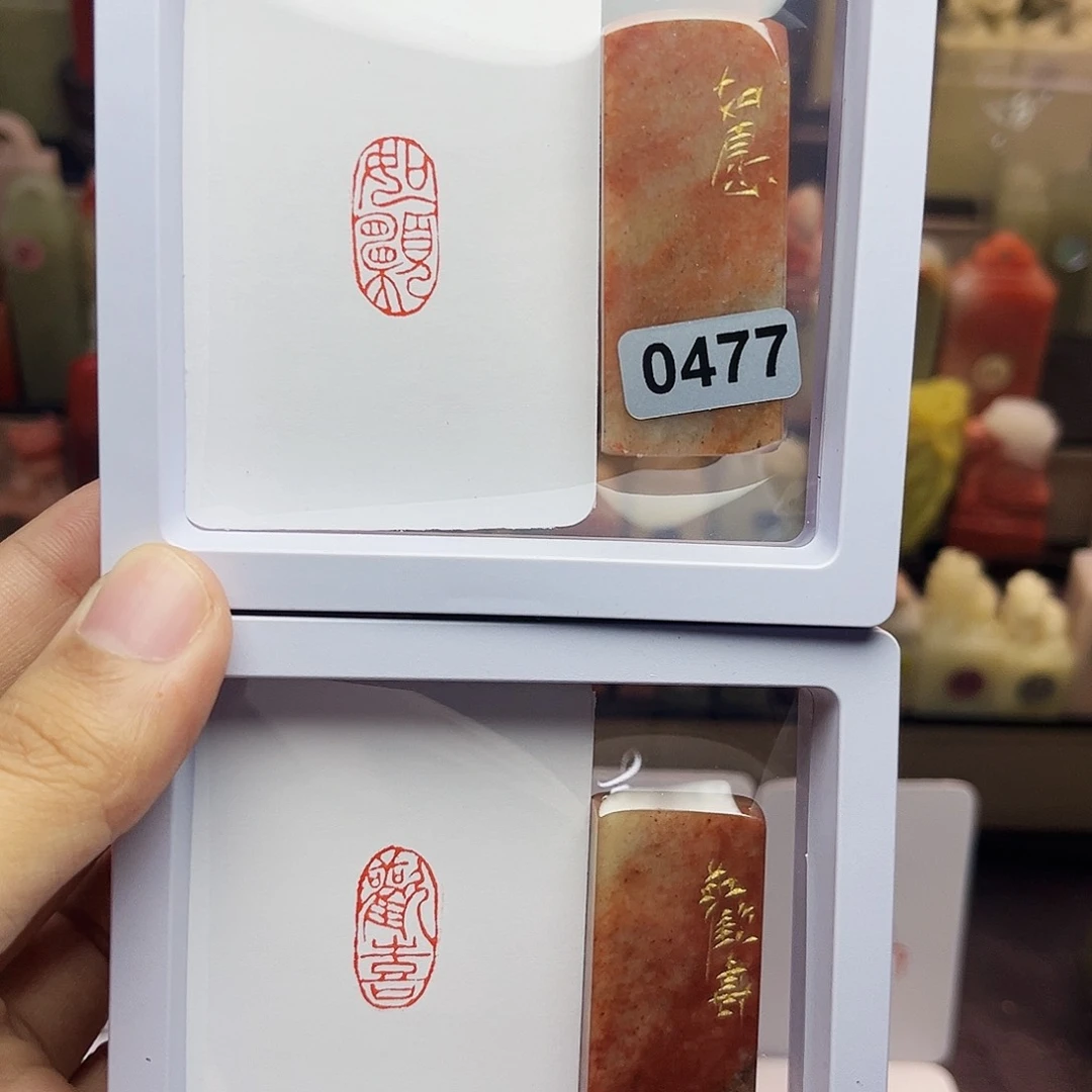 寿山石印石1×2如愿，欢喜 一组两个 手工篆刻