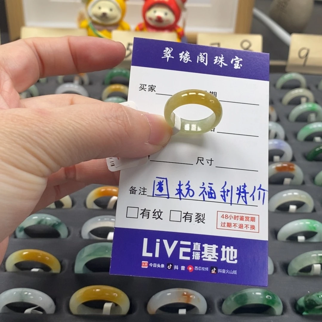 翡翠戒指未镶嵌a货9圈zz