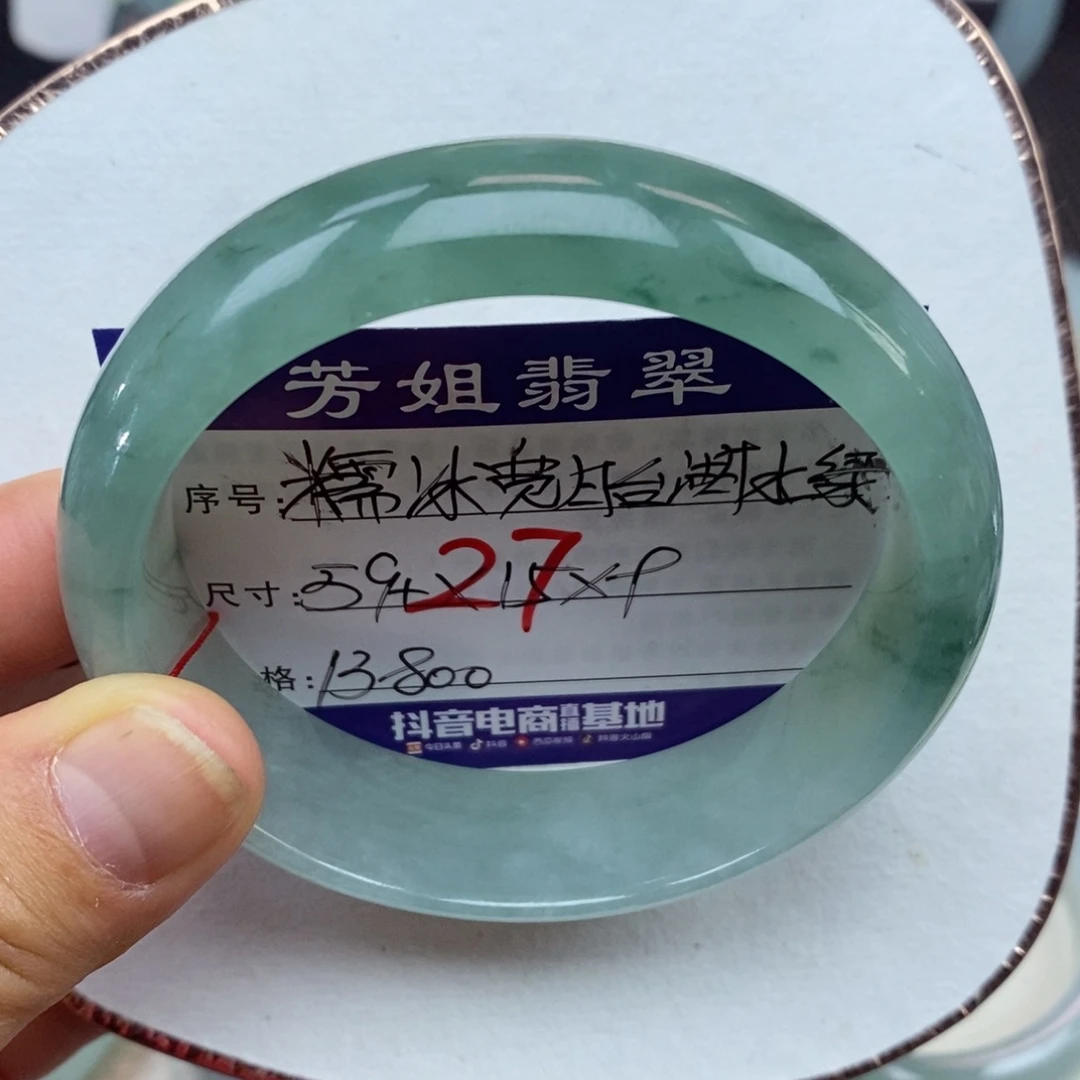 【闪购商品】翡翠手镯未镶嵌0000000027
