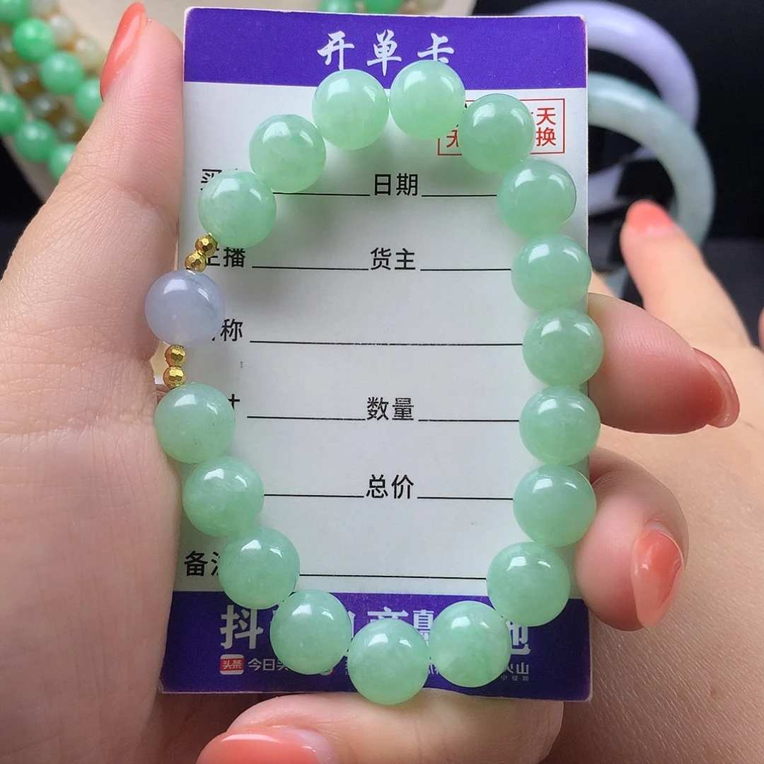 未镶嵌手链翡翠卡9.9