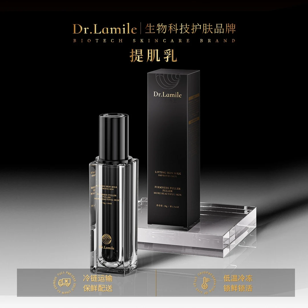 活细胞提肌乳-来美博士冷链保鲜发货